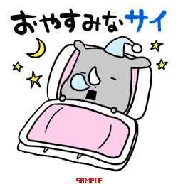 おやすみ イラスト スタンプ デコメ取り放題 スタンプ デコメならミュージコ