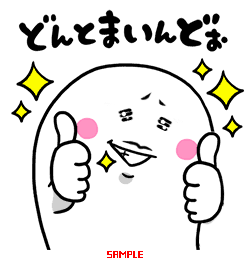 最も検索された ドンマイ イラスト 無料イラスト素材 かわいいフリー素材 素材のプ
