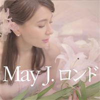 May J 新曲の歌詞や人気アルバム ライブ動画のおすすめ ランキング Tsutaya ツタヤ