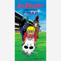 みどりのマキバオー アニメの動画 Dvd Tsutaya ツタヤ