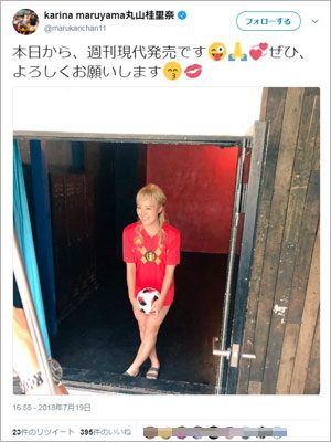 国民栄誉賞 丸山桂里奈が お尻丸出し を実行 サッカー界からの 白眼視 も関係ない 芸能裏news ミュージコ