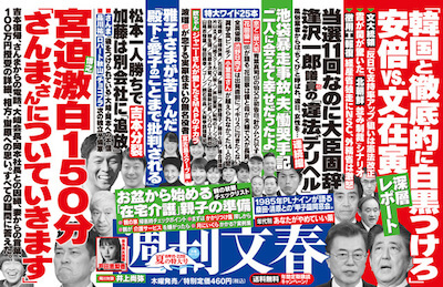 吉本興業岡本社長 芸人は売道具のオモチャや お笑い企業のまったく笑えない実情が明らかに 芸能裏news ミュージコ
