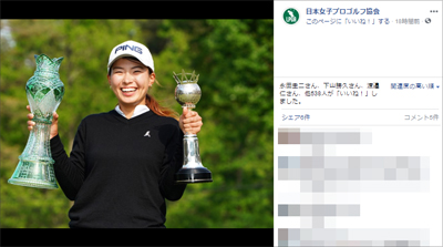 渋野日向子 事務所先輩 古閑美保が アスリートは性欲 成績 を伝授で 攻めの姿勢 開花か 芸能裏news ミュージコ