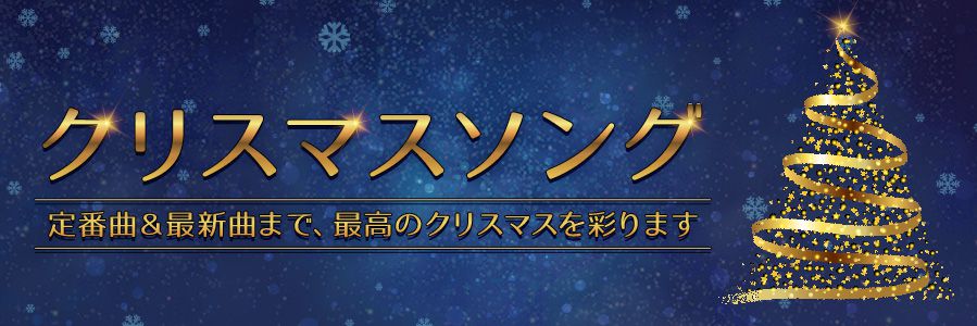 音楽ダウンロード 着うた 歌詞 ミュージコ