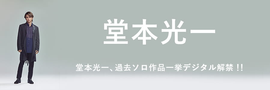 音楽ダウンロードサイト 音楽 電子コミック 占い スタンプ 芸能ならミュージコ 無料歌詞アプリあり