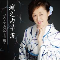 山本譲二 城之内早苗 新曲の歌詞や人気アルバム ライブ動画の