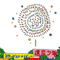 音楽ダウンロード 着うた 歌詞 ミュージコ 音楽ダウンロード 着うた 歌詞 ミュージコ