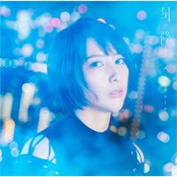 藍井エイル 星が降るユメの画像