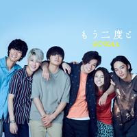 ECHOLL もう二度との画像