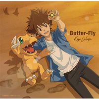 和田光司 Butter-Flyの画像