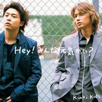 KinKi Kids 愛のかたまりの画像