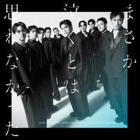 THE JET BOY BANGERZ from EXILE TRIBE まさか泣くとは思わなかったの画像