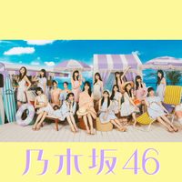乃木坂46 真夏日よの画像