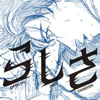 Official髭男dism らしさの画像