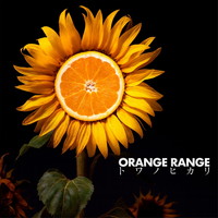 ORANGE RANGE トワノヒカリの画像
