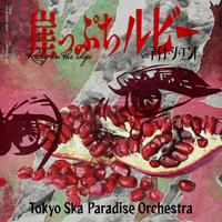 東京スカパラダイスオーケストラ 崖っぷちルビー (VS. アイナ・ジ・エンド)の画像