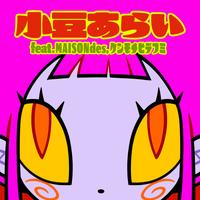 LiSA feat. MAISONdes, ケンモチヒデフミ 小豆あらいの画像
